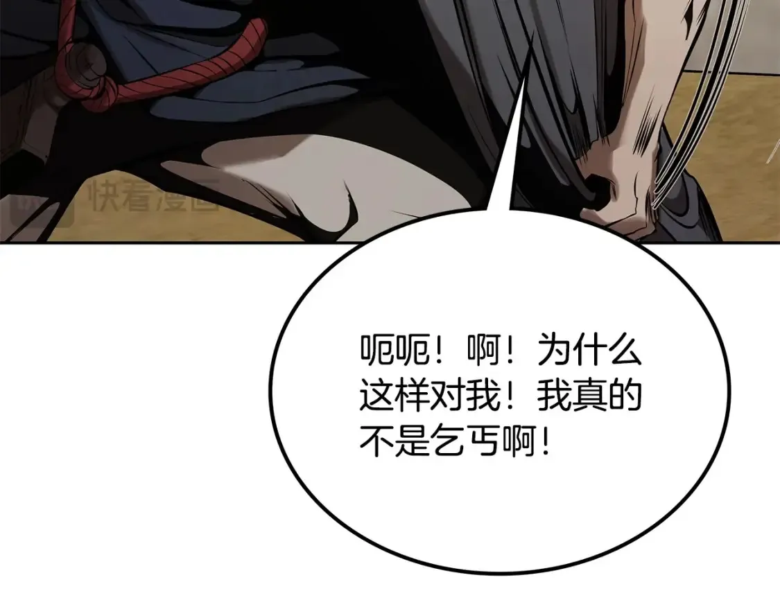 第8话 初入江湖 第123页