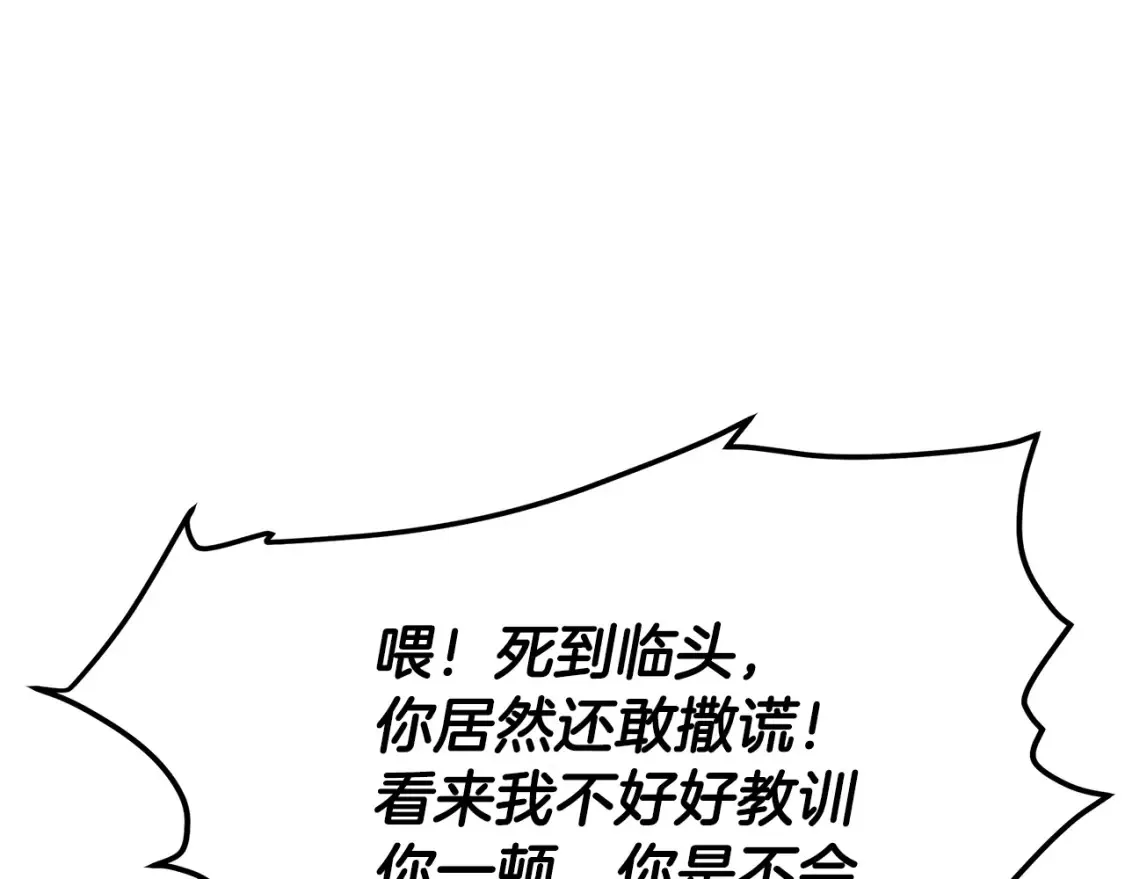 第8话 初入江湖 第124页