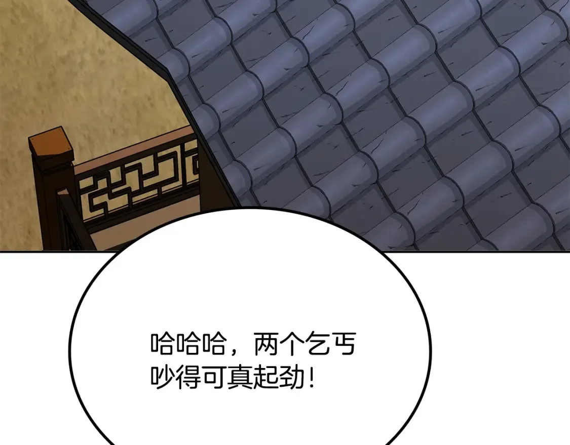 第8话 初入江湖 第127页