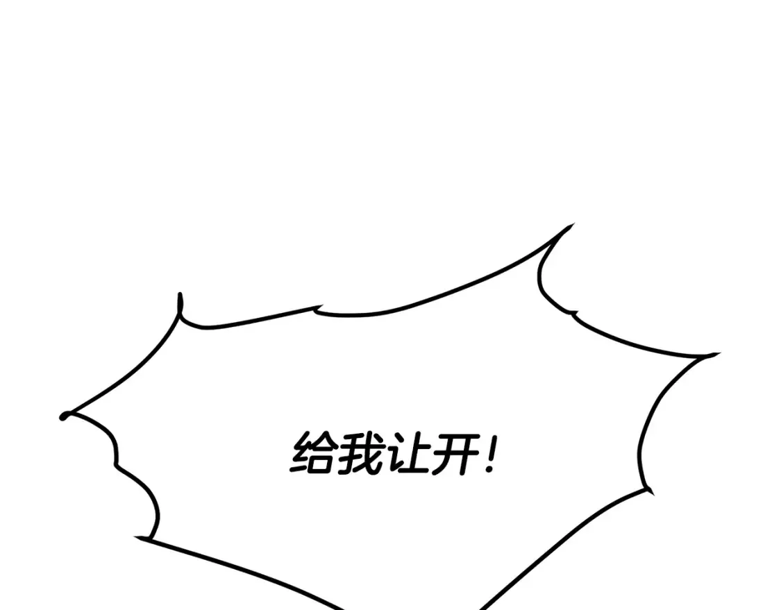 第8话 初入江湖 第129页
