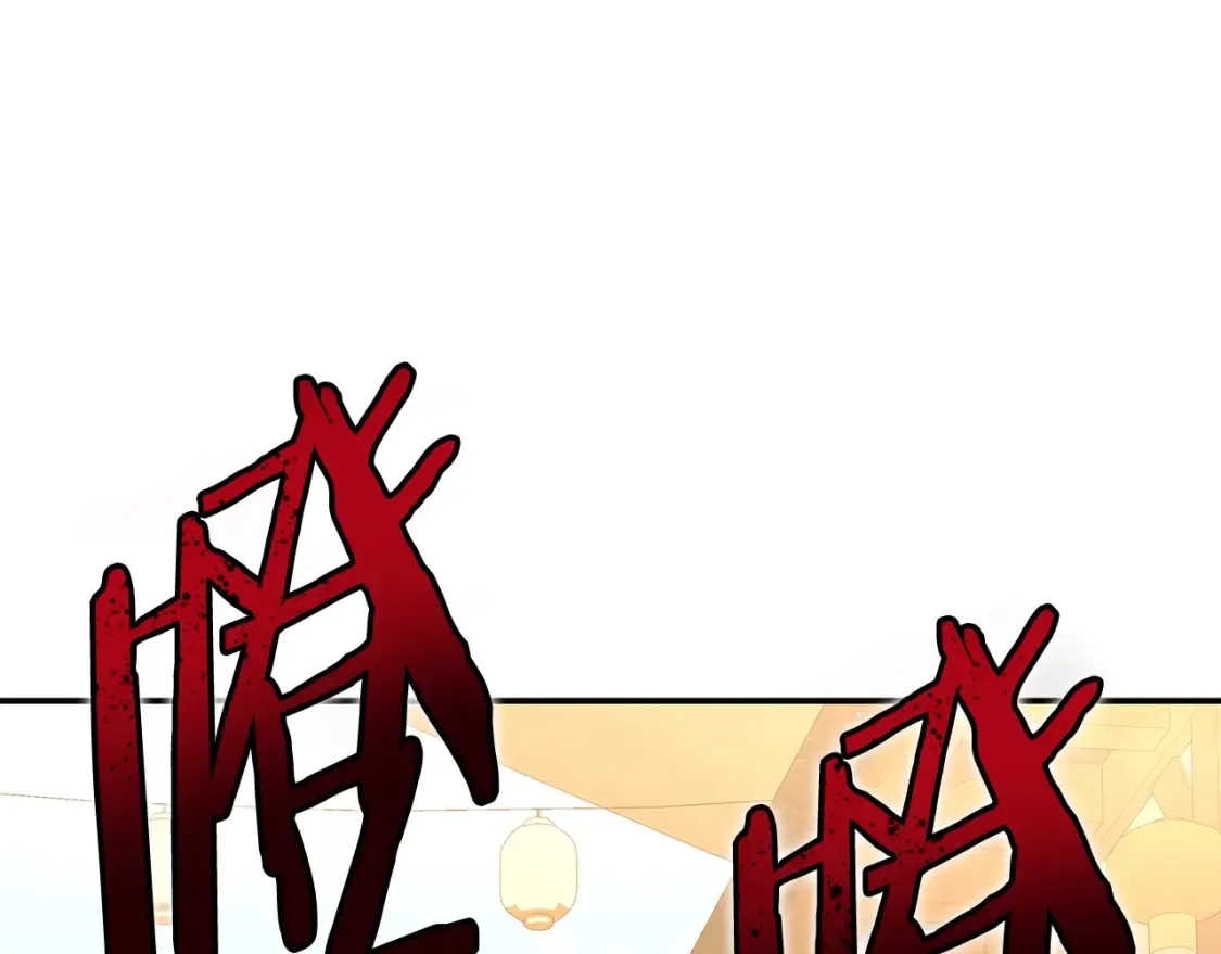 第8话 初入江湖 第139页