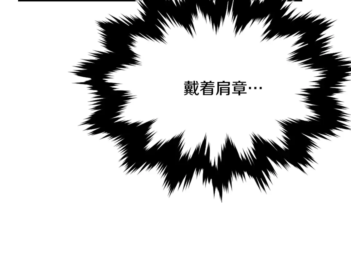 第8话 初入江湖 第146页