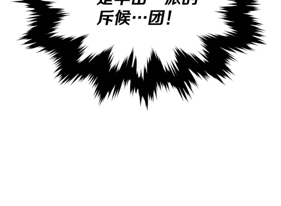 第8话 初入江湖 第150页