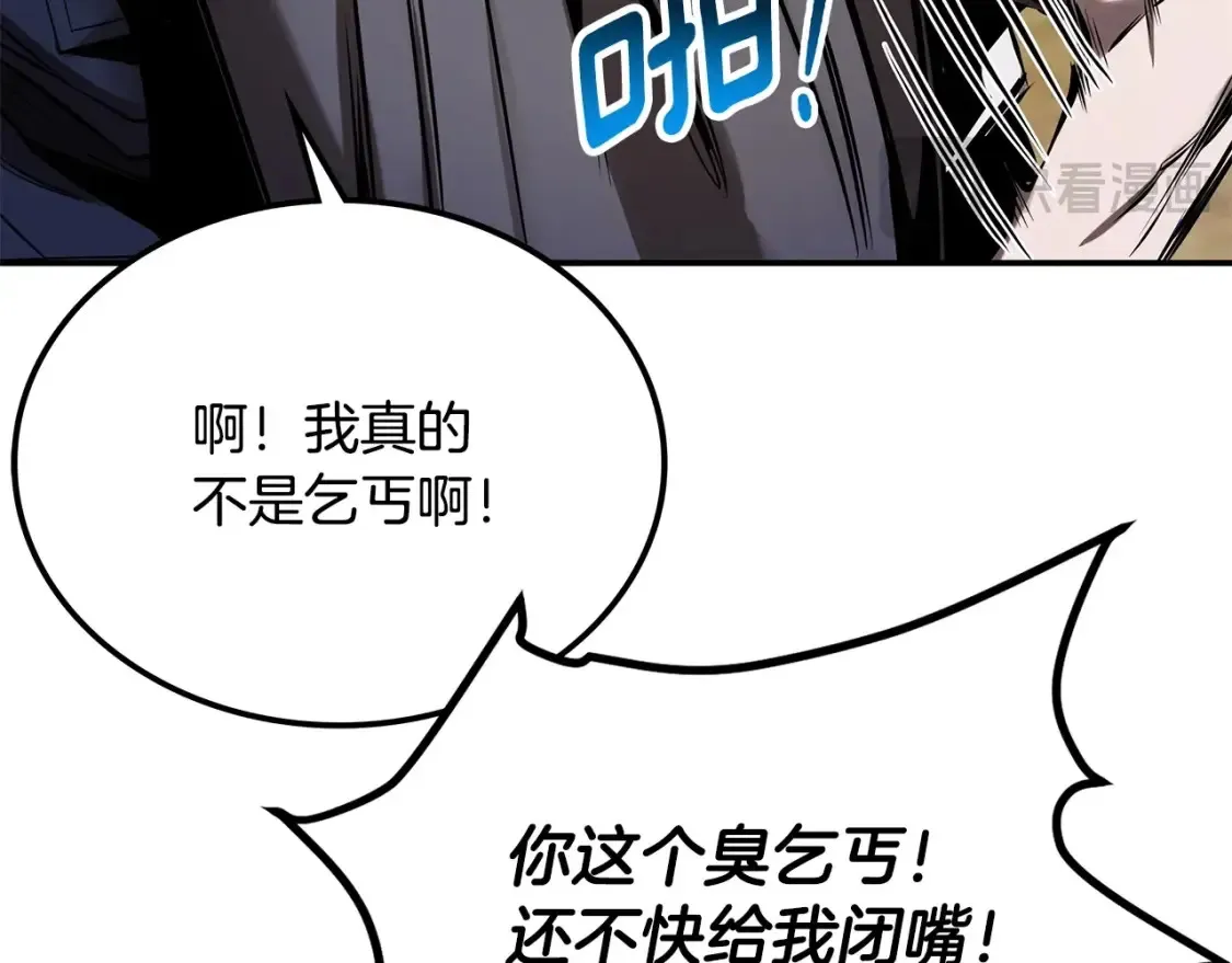 第8话 初入江湖 第154页