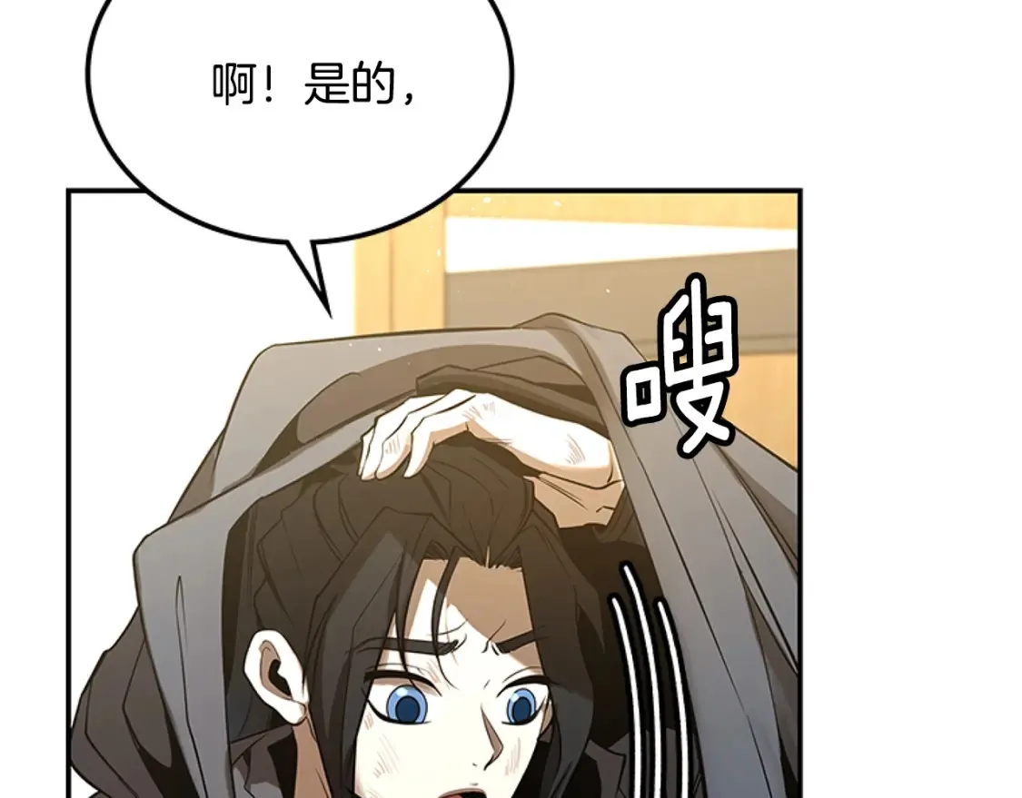 第8话 初入江湖 第162页