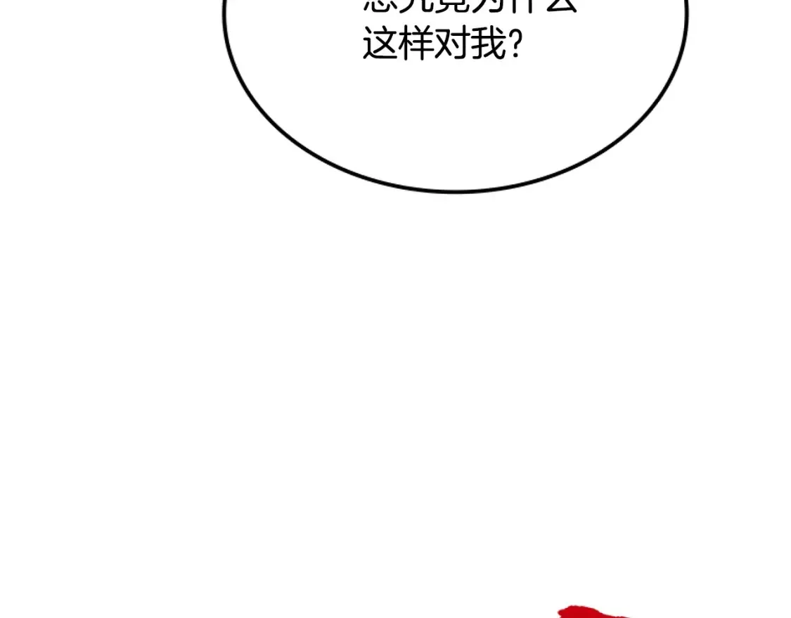 第8话 初入江湖 第164页