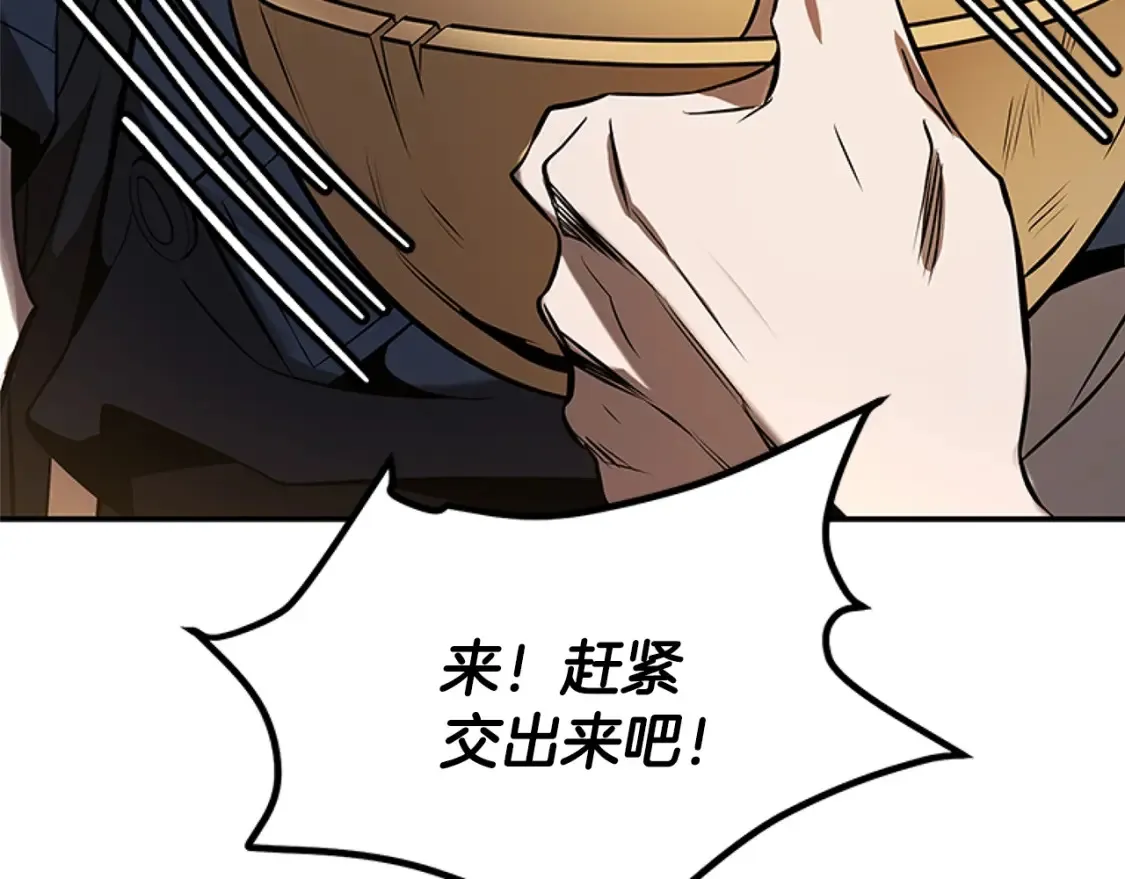 第8话 初入江湖 第167页