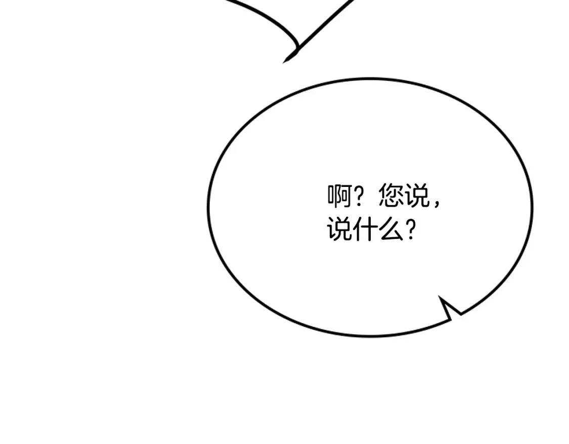 第8话 初入江湖 第168页