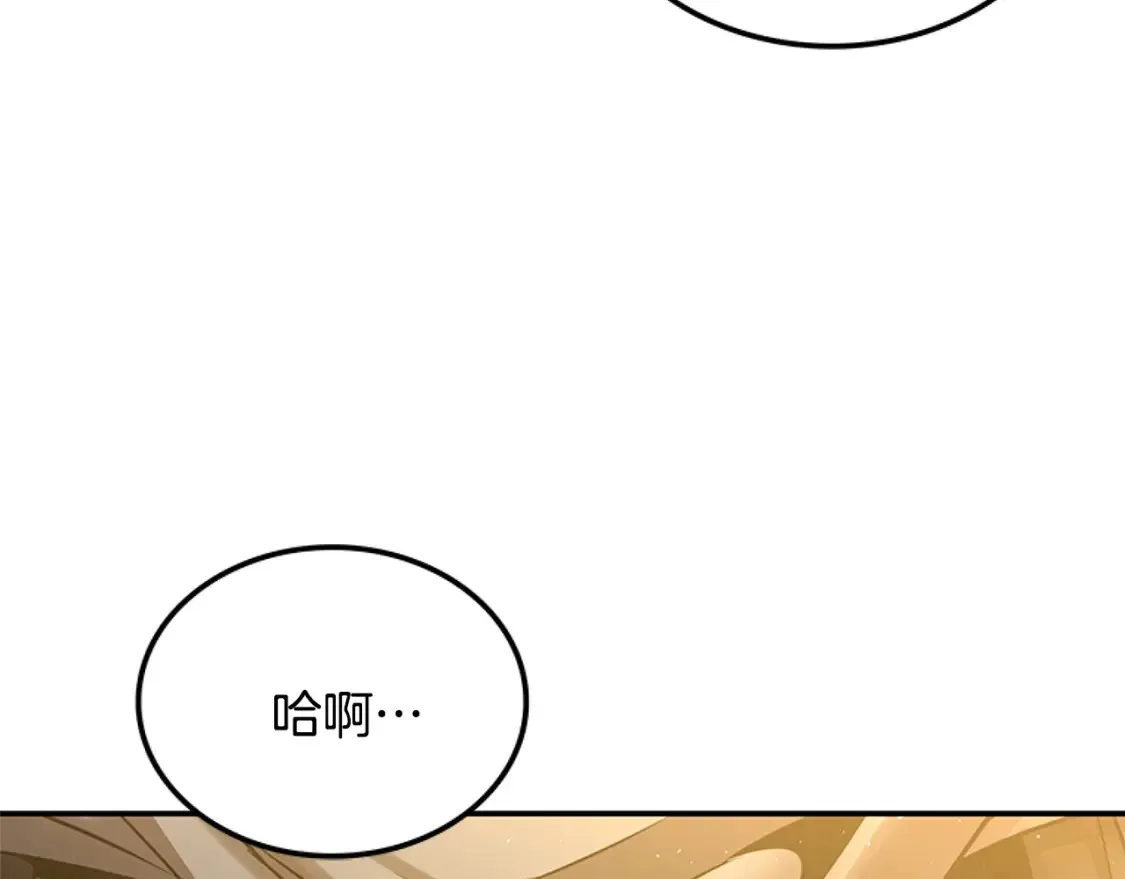 第8话 初入江湖 第174页