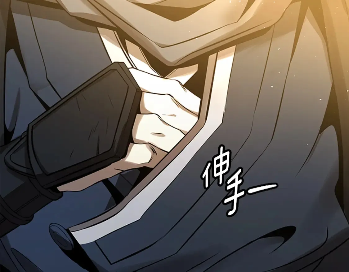 第8话 初入江湖 第175页