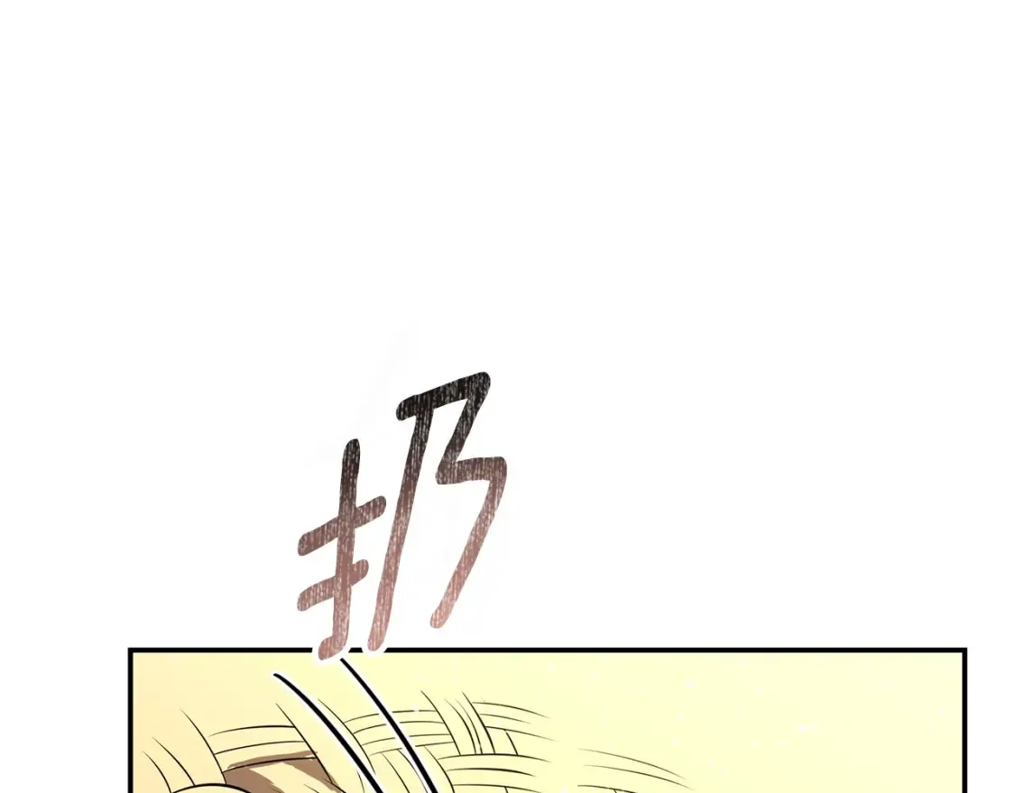第8话 初入江湖 第177页