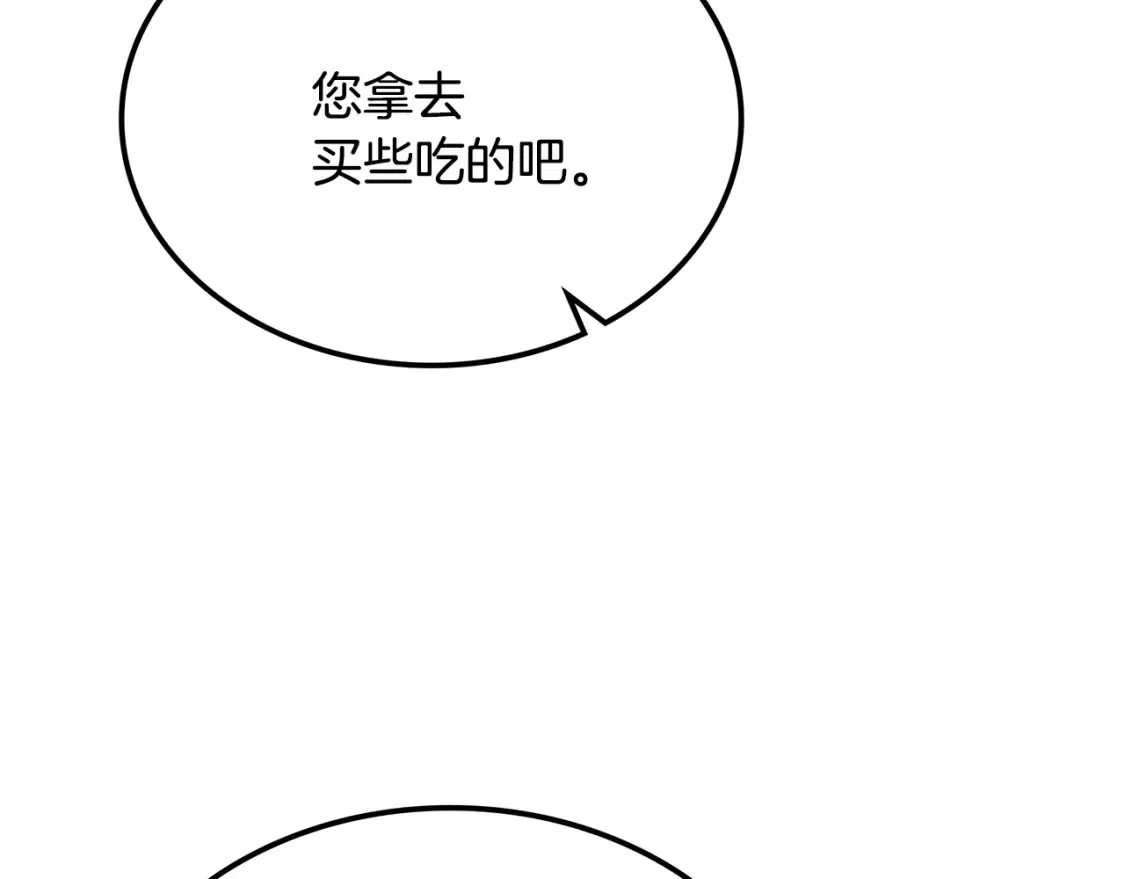 第8话 初入江湖 第179页
