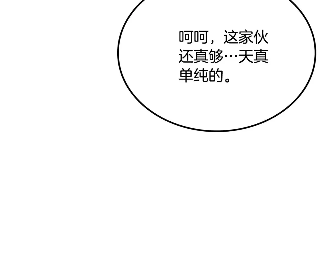 第8话 初入江湖 第183页