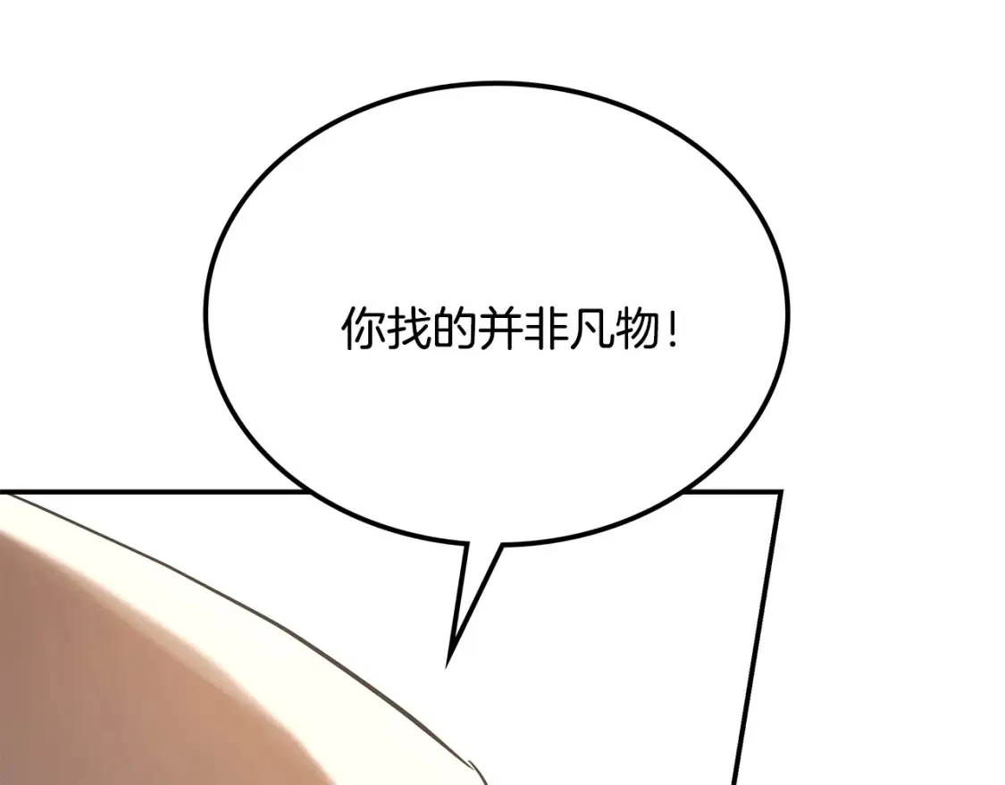 第8话 初入江湖 第184页