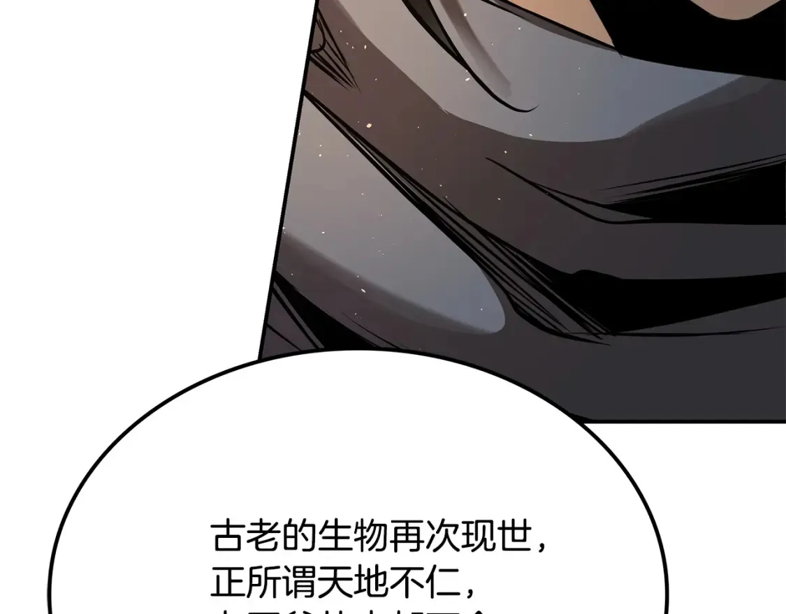 第8话 初入江湖 第188页