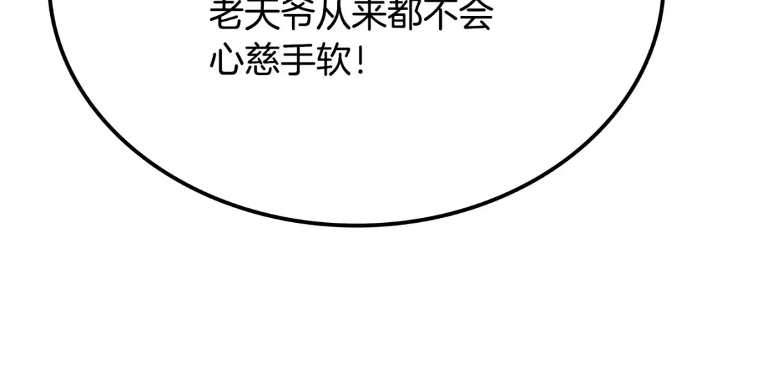 第8话 初入江湖 第189页
