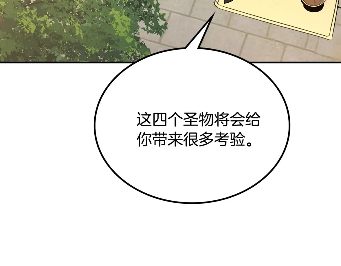 第8话 初入江湖 第193页