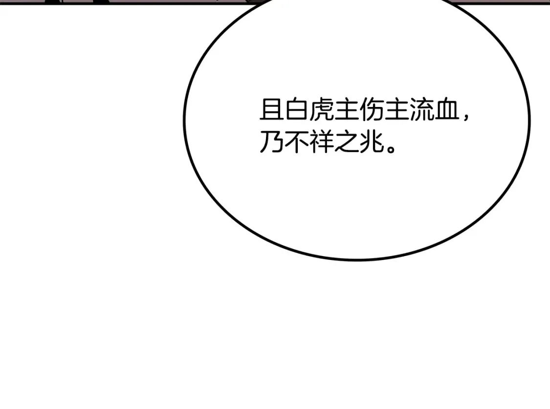 第8话 初入江湖 第202页