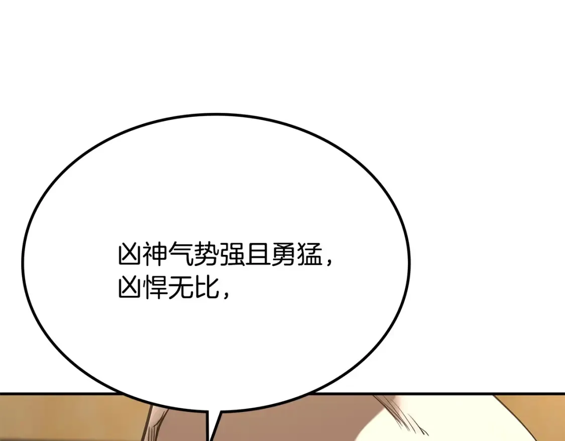 第8话 初入江湖 第207页