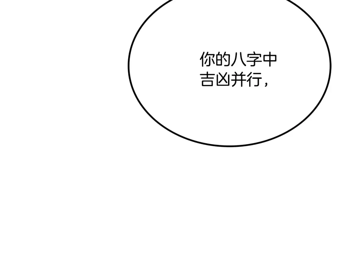 第8话 初入江湖 第214页