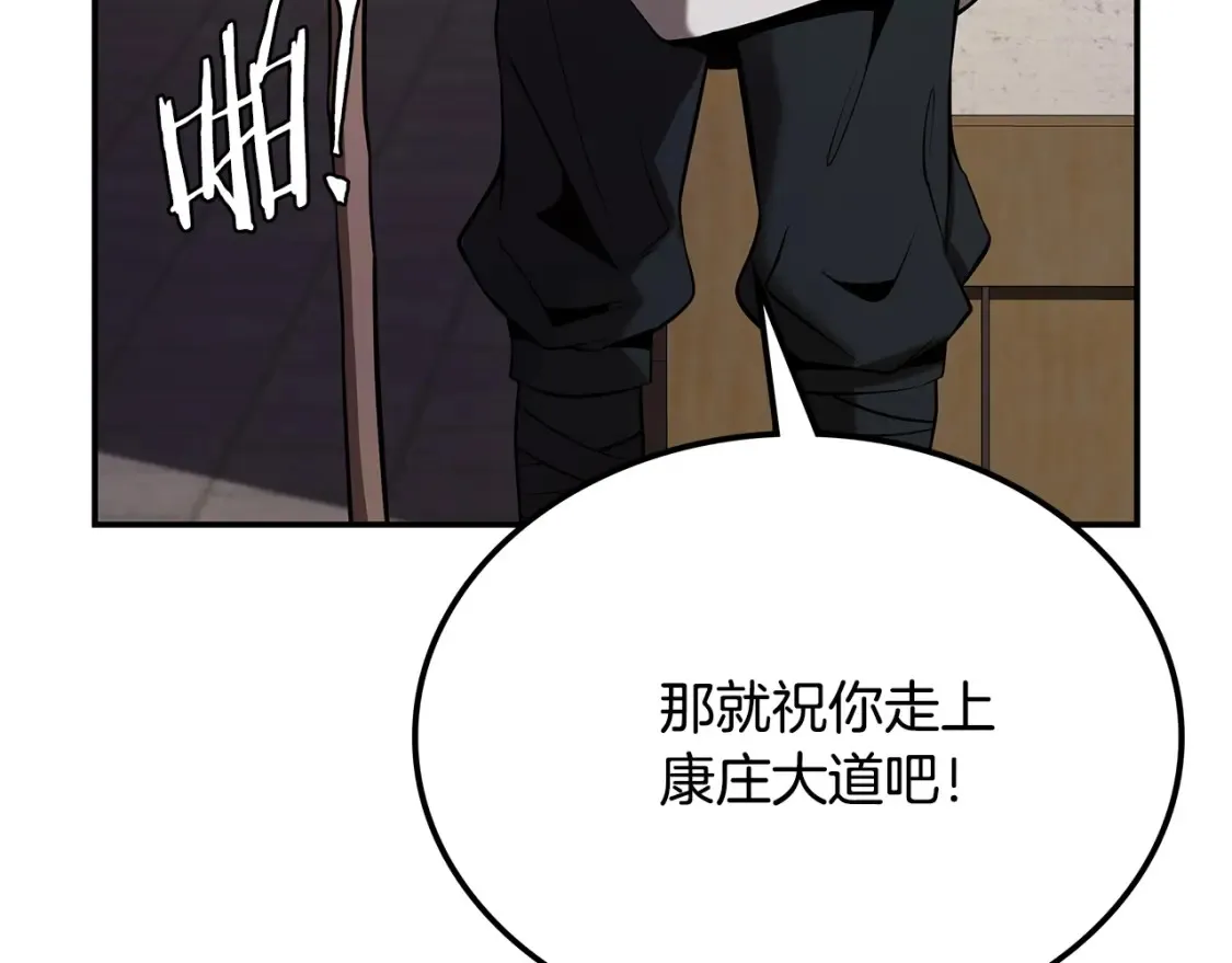 第8话 初入江湖 第218页