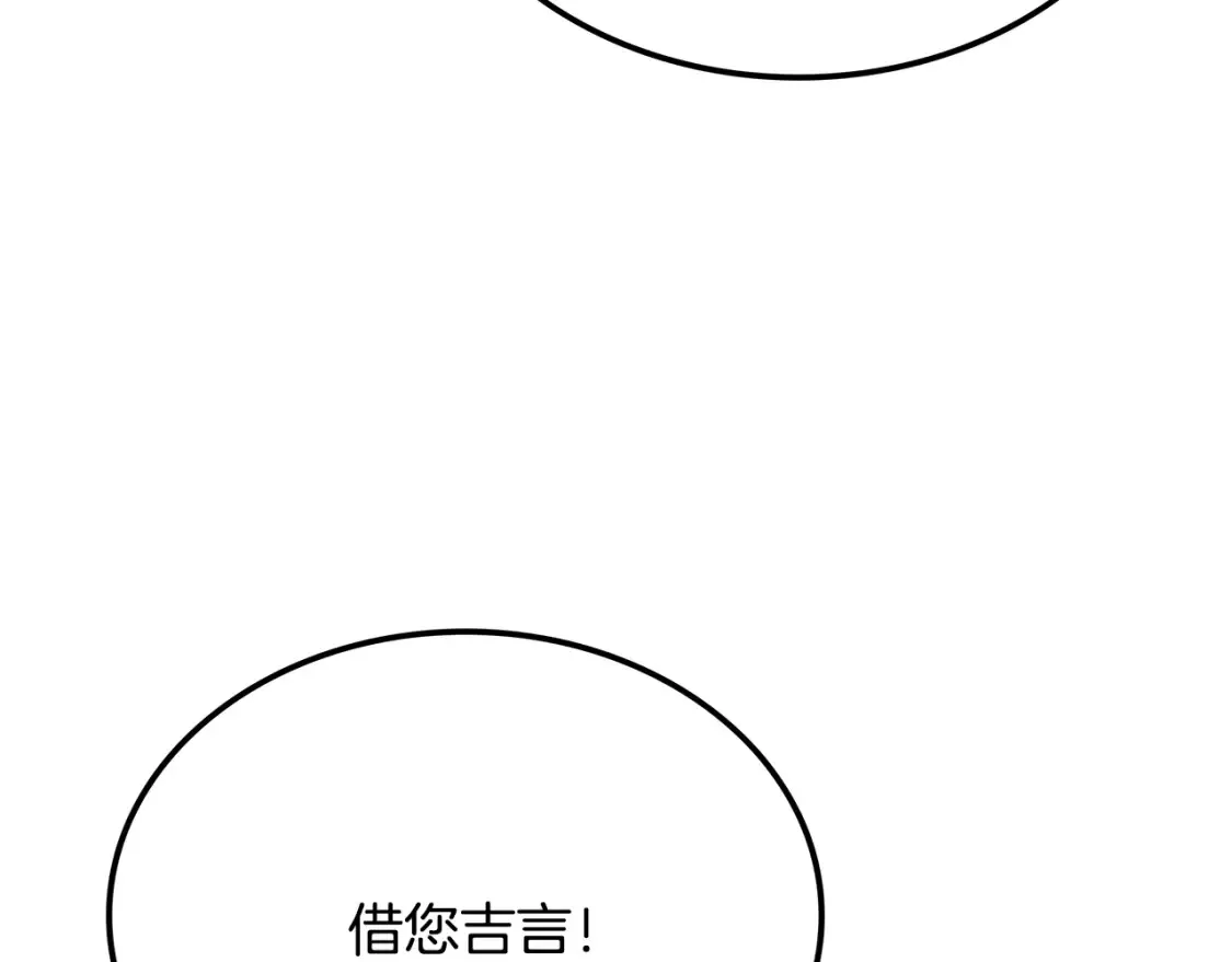 第8话 初入江湖 第219页
