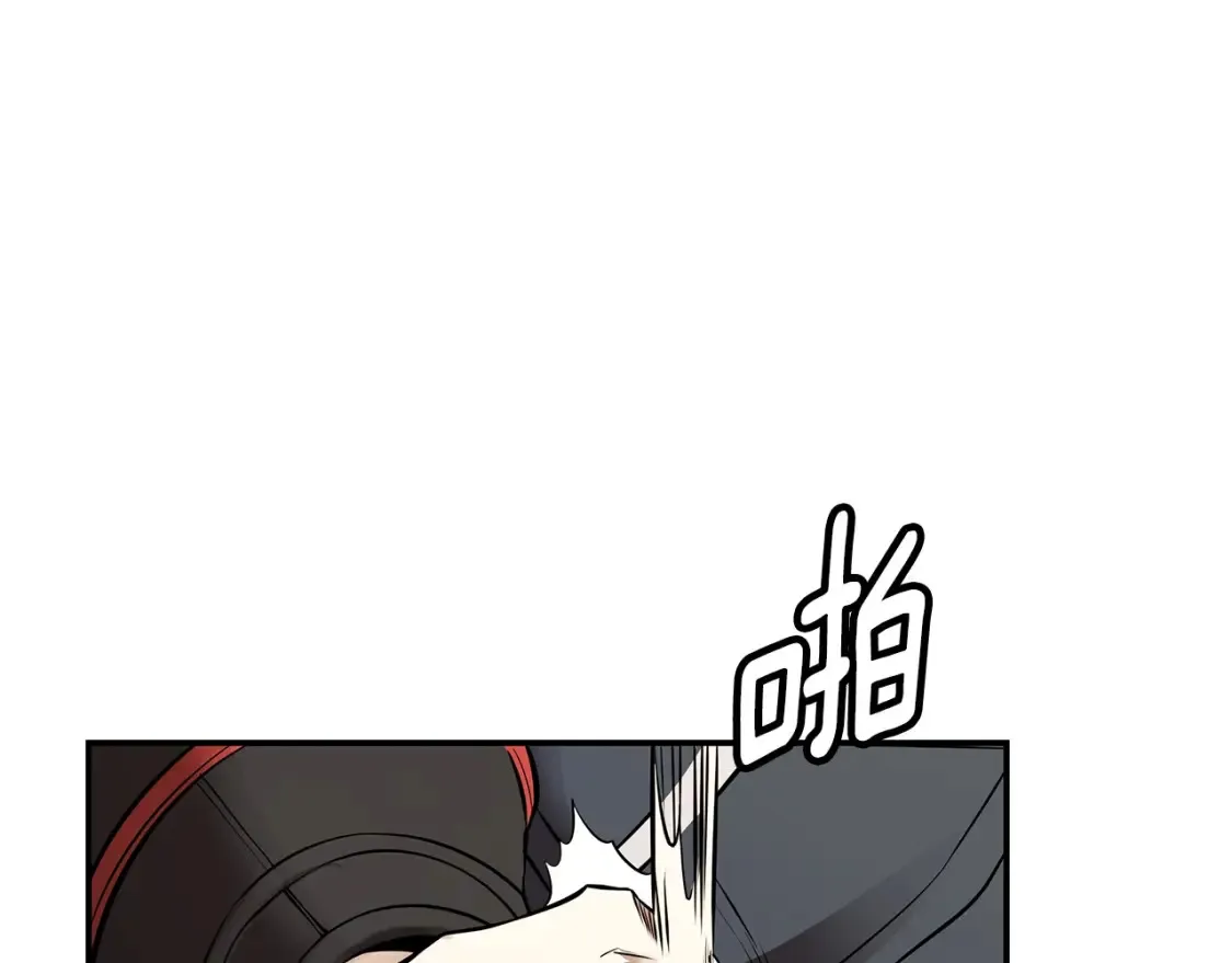 第8话 初入江湖 第229页