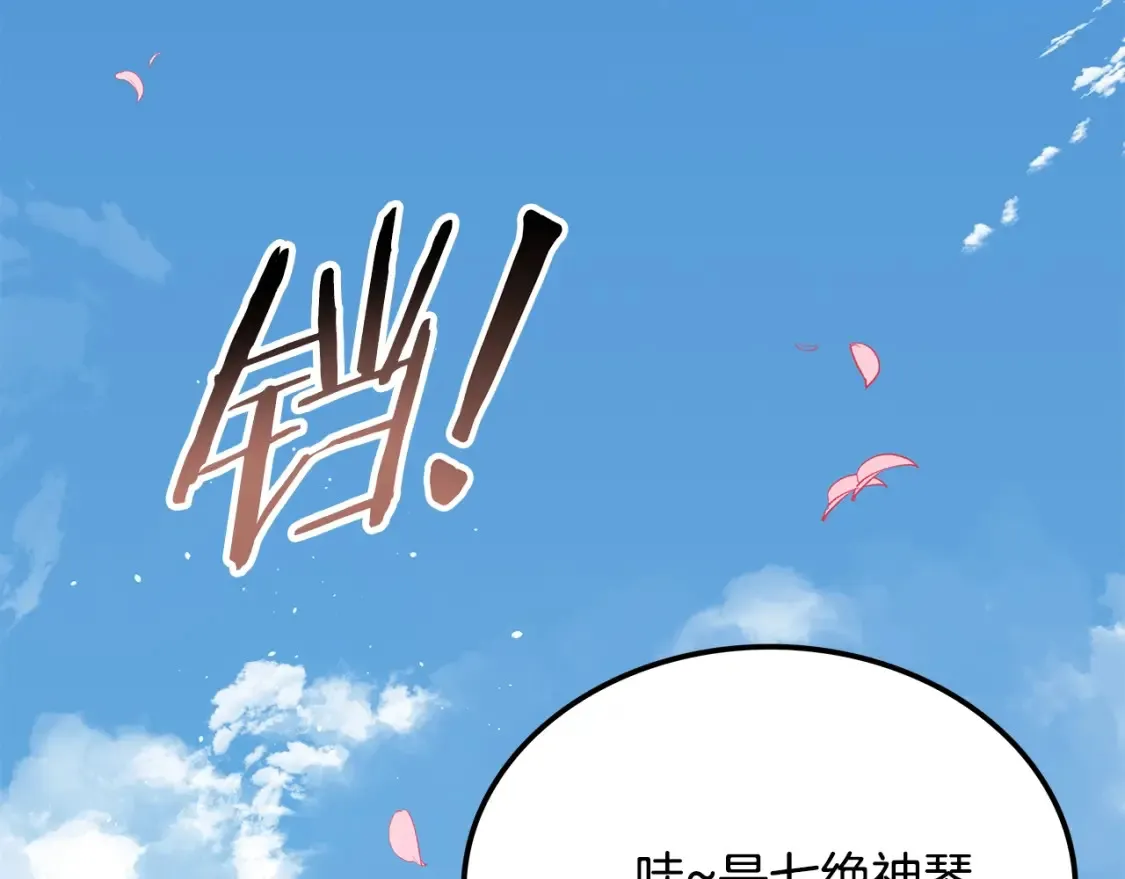 第8话 初入江湖 第239页