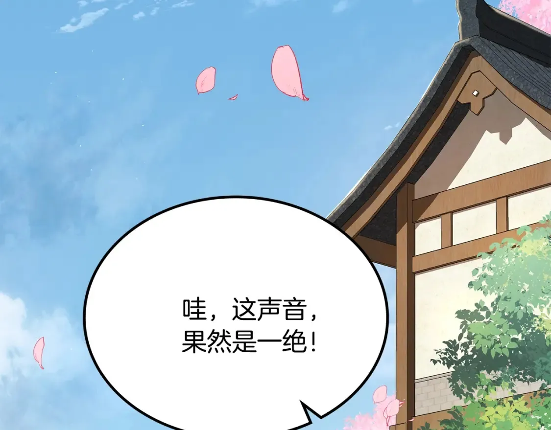 第8话 初入江湖 第241页