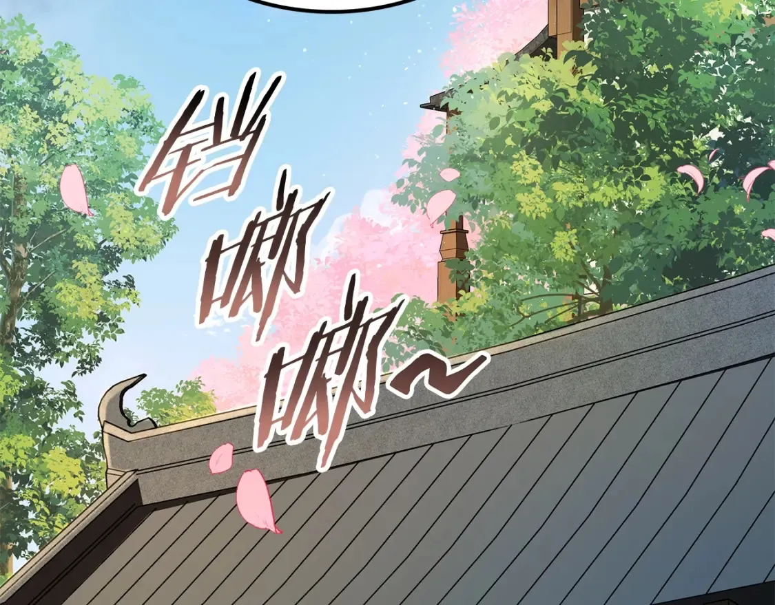 第8话 初入江湖 第242页