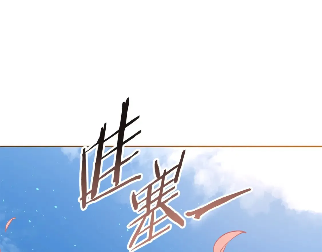 第8话 初入江湖 第246页