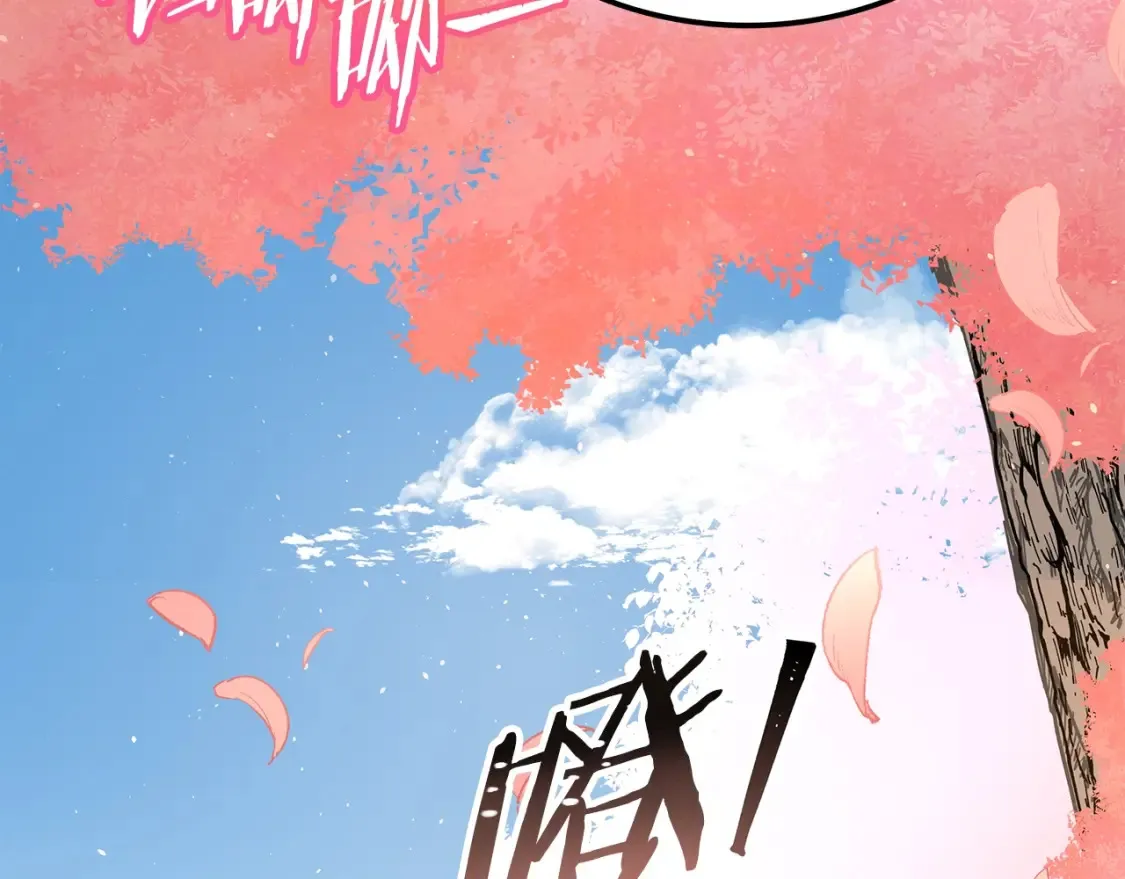 第8话 初入江湖 第250页