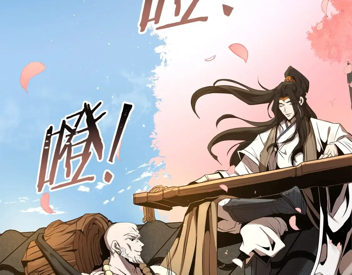 第8话 初入江湖 第251页