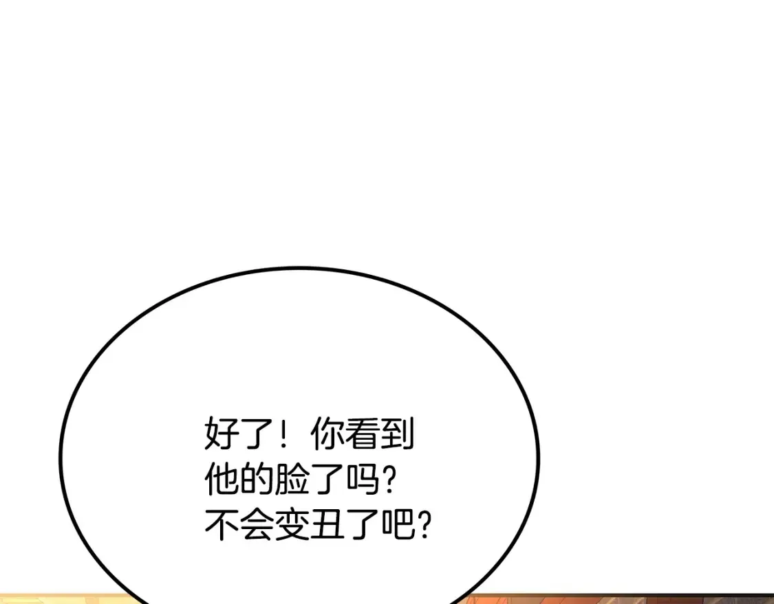 第8话 初入江湖 第255页