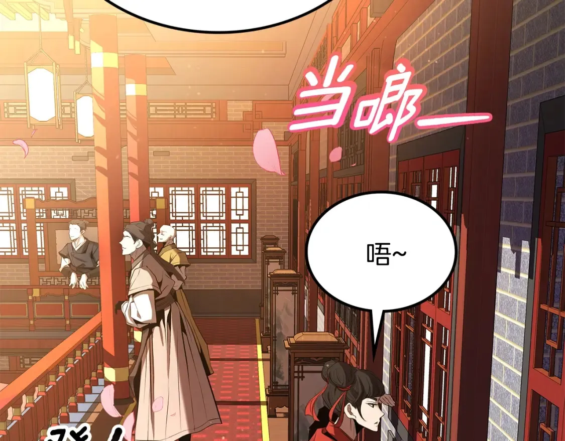 第8话 初入江湖 第256页