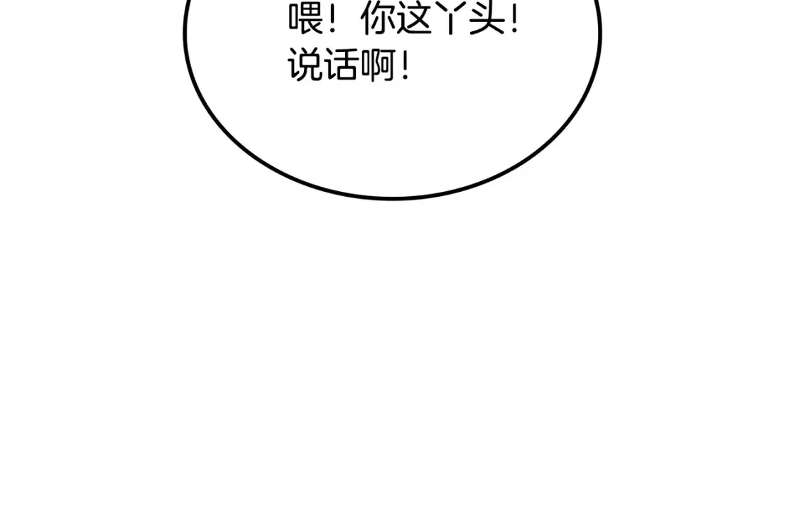 第8话 初入江湖 第259页