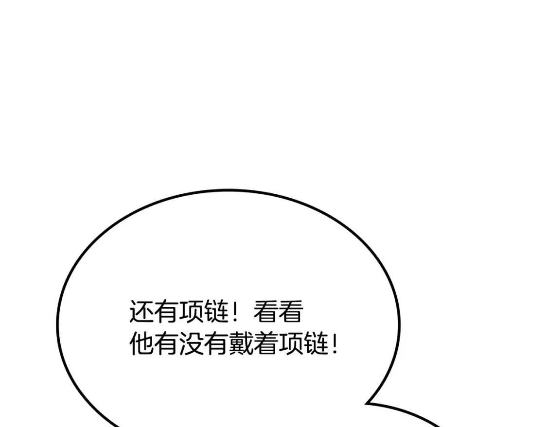 第8话 初入江湖 第260页