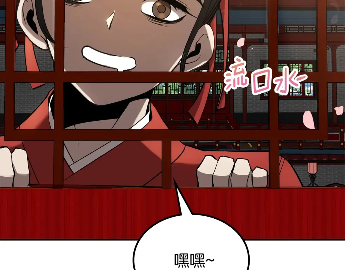 第8话 初入江湖 第262页
