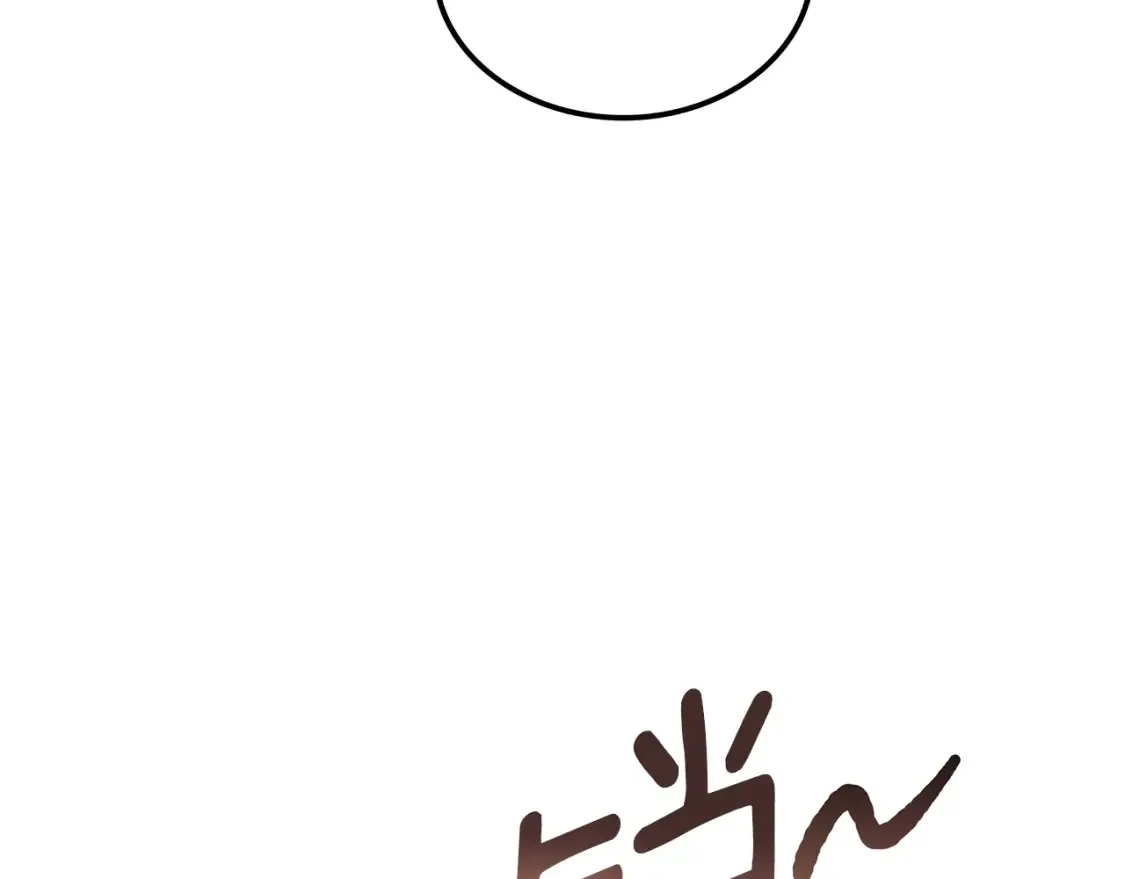 第8话 初入江湖 第263页