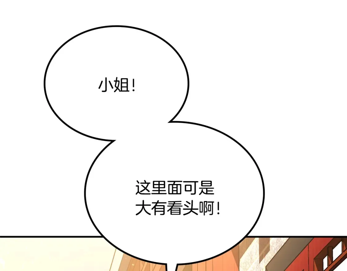 第8话 初入江湖 第268页