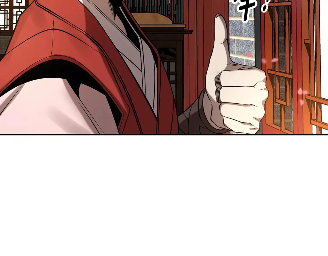 第8话 初入江湖 第270页