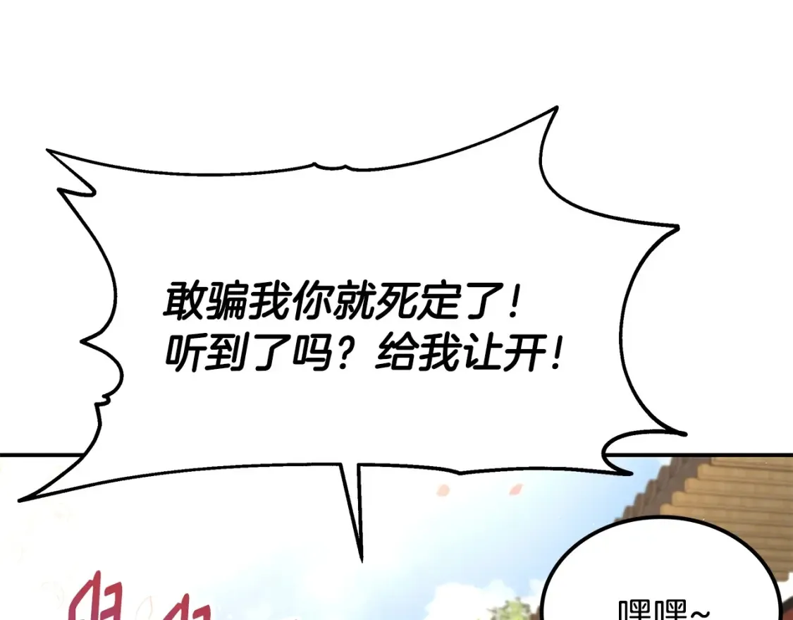 第8话 初入江湖 第271页