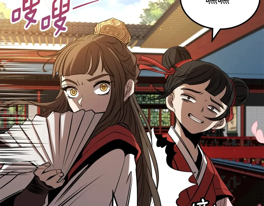 第8话 初入江湖 第272页