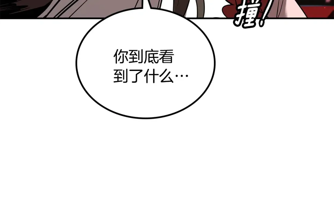 第8话 初入江湖 第273页