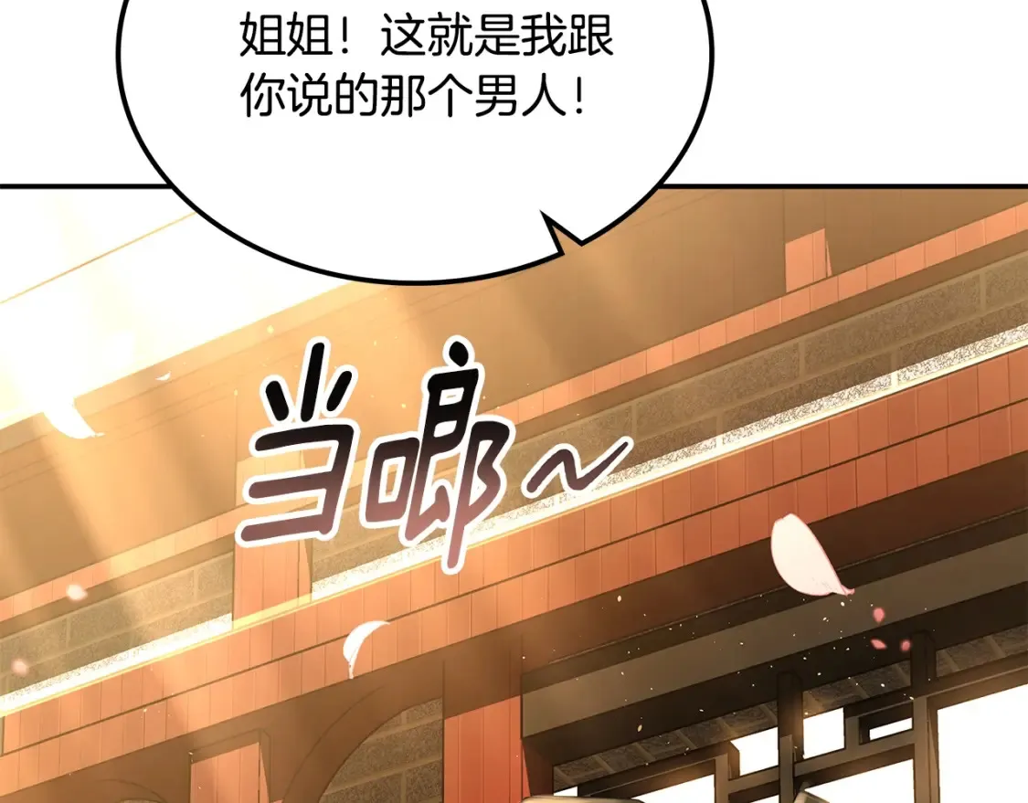第8话 初入江湖 第280页