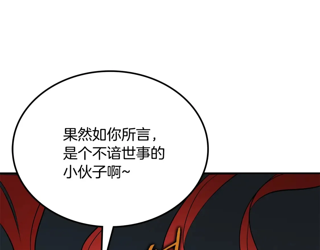 第8话 初入江湖 第284页