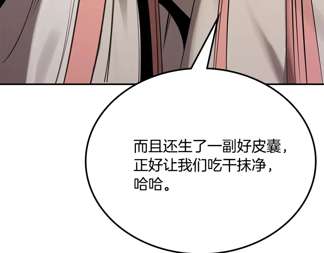 第8话 初入江湖 第287页
