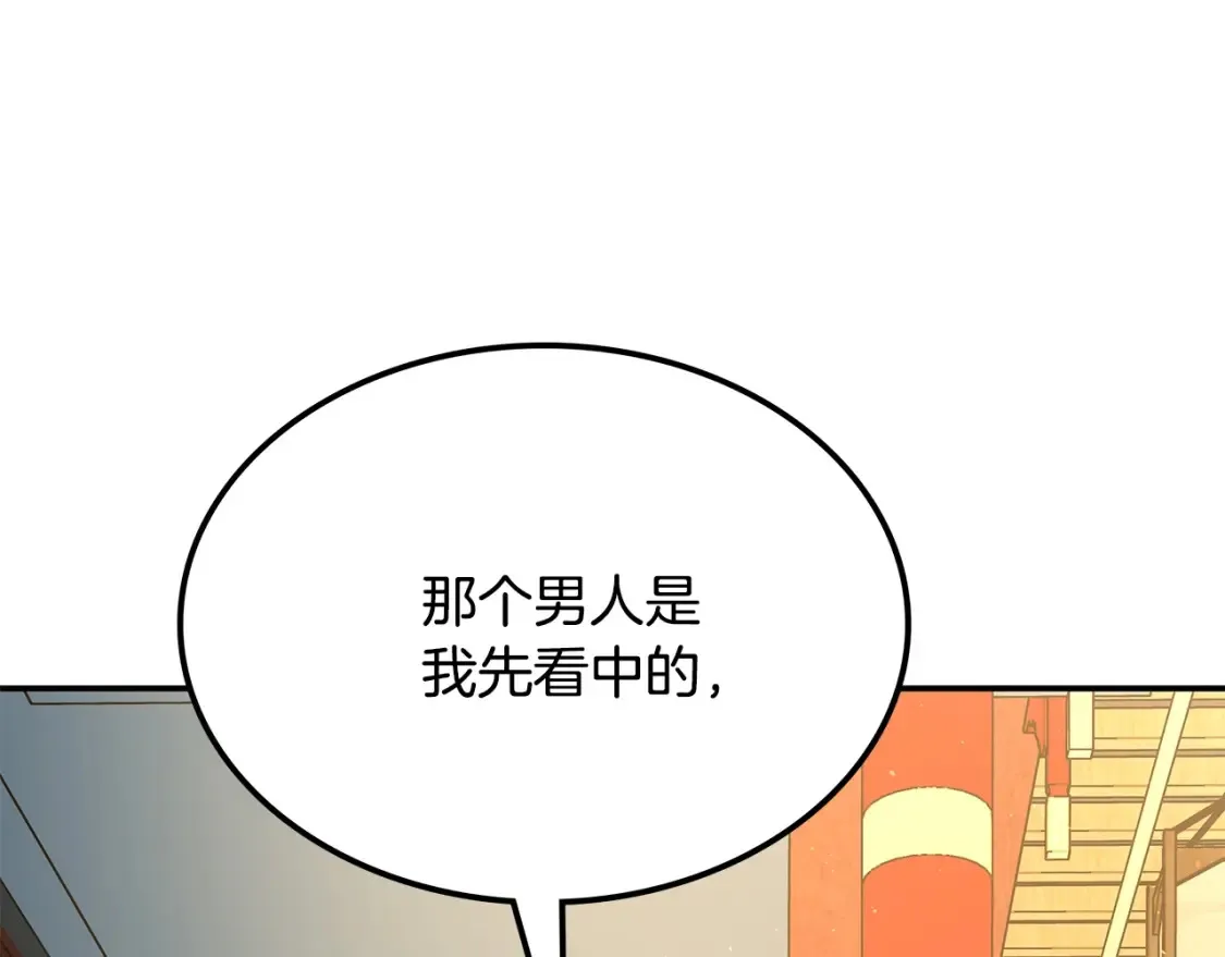 第8话 初入江湖 第289页