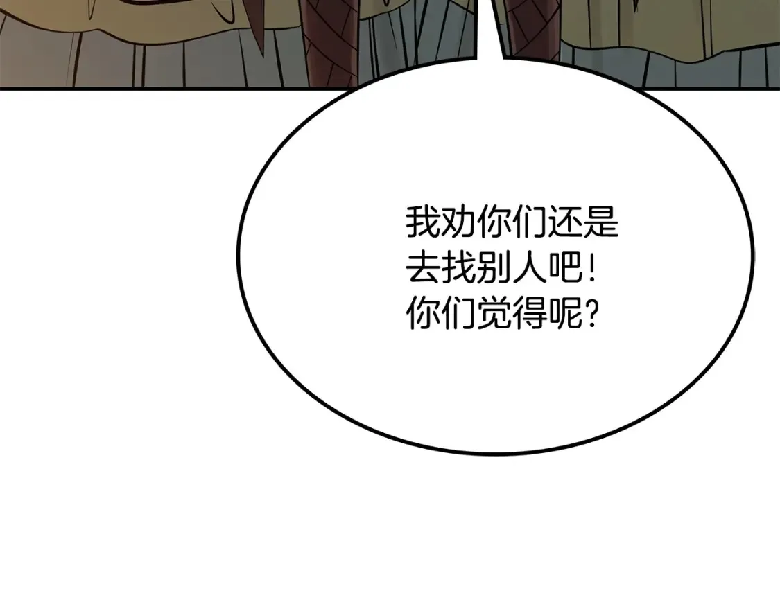 第8话 初入江湖 第292页