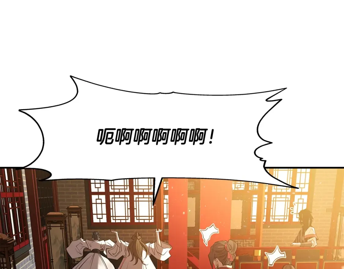 第8话 初入江湖 第293页